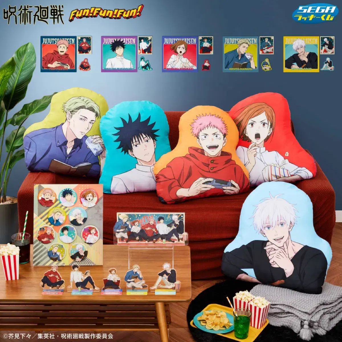 呪術廻戦 SEGA ラッキーくじ 펀펀くじ 伏黒 恵 クッション