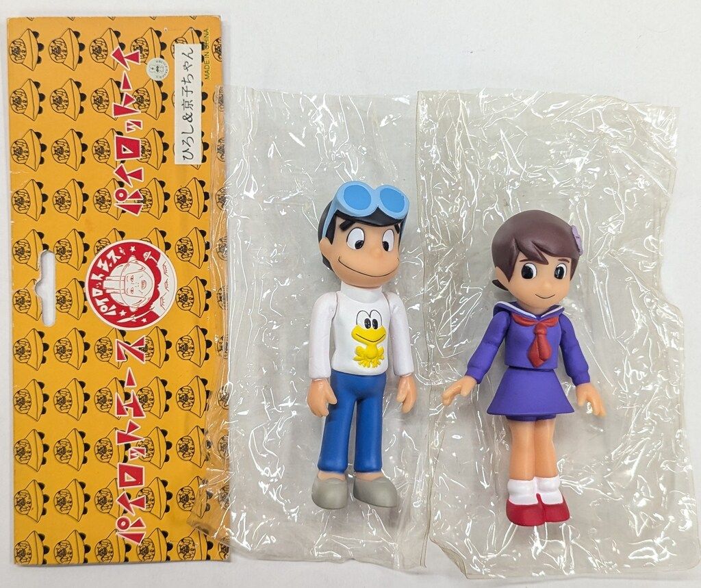 パイロットエース ミドルソフビシリーズ ひろし 京子