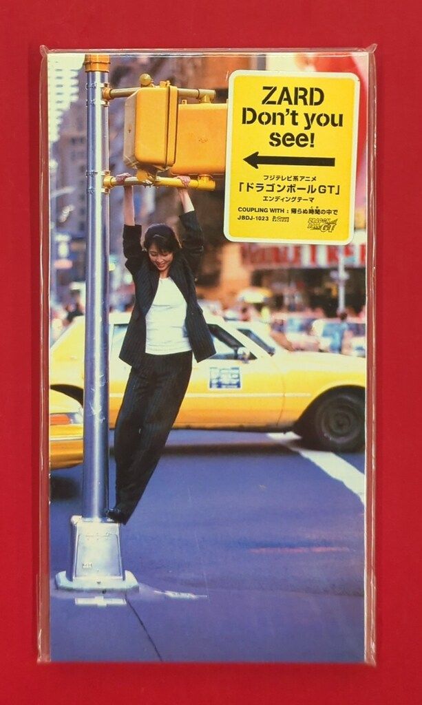 ZARD Don’t you see!ドラゴンボールGT 8cm CD 未開封 8cmCD ドラゴンボールGT ZARD 前期版・裏紙付) Don't you see! - メルカリ