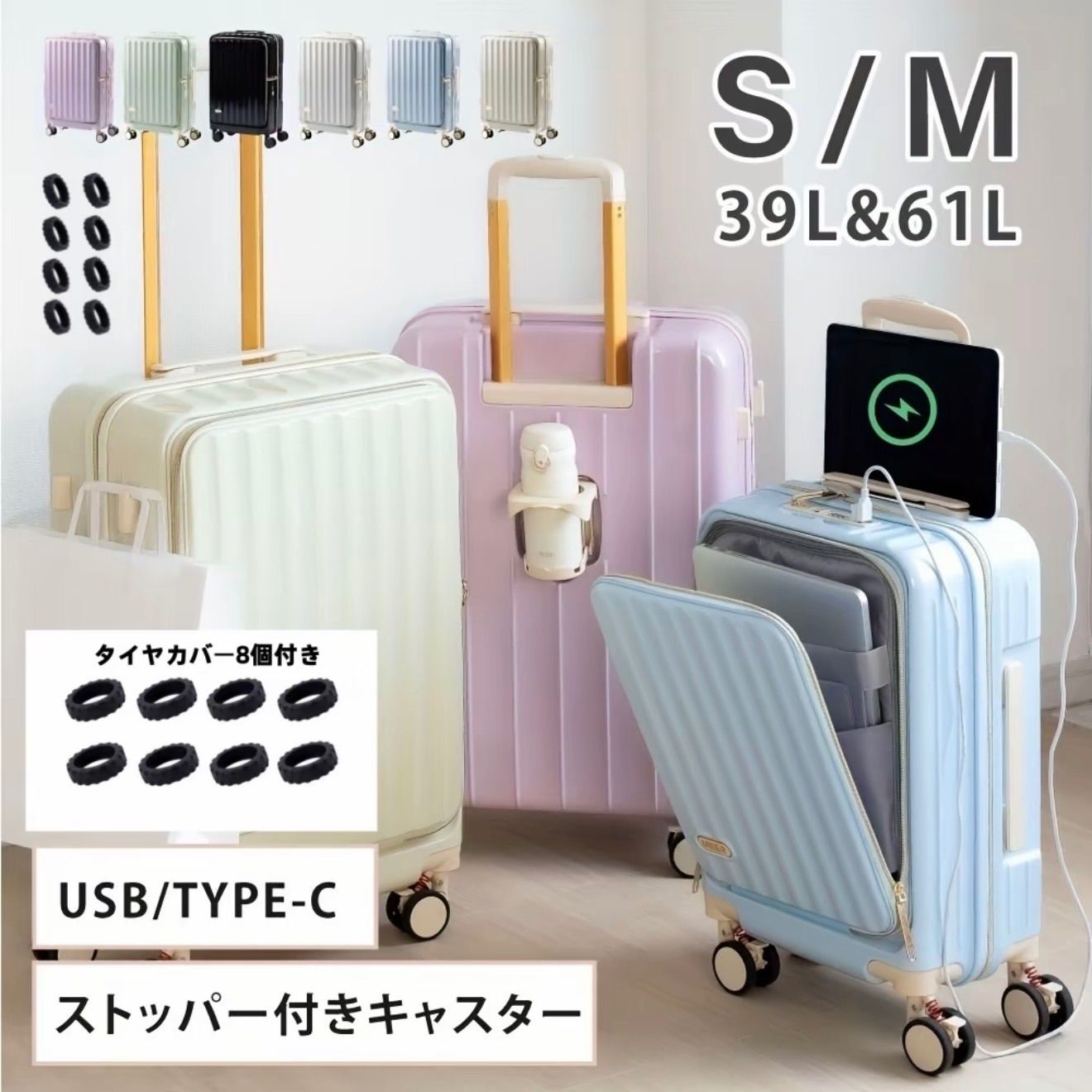 前開き スーツケース Sサイズ 39 L 機内持ち込み 軽量 キャリーケース USBポート カップホルダー ストッパー付き 静音ダブルキャスター 多機能