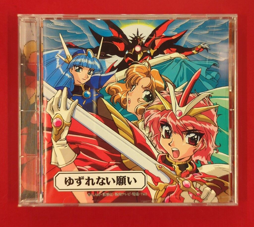 【新品未開封】魔法騎士レイアース オリジナルサウンドトラック プレミア品 新品未開封】魔法騎士レイアース オリジナルサウンドトラック プレミア