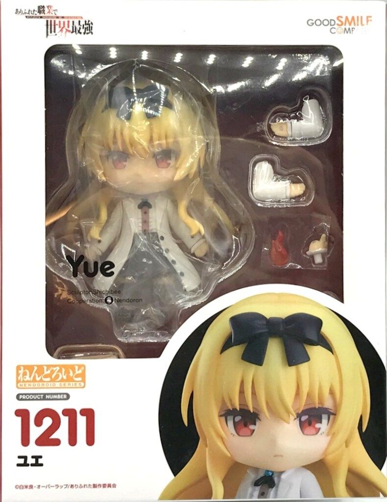 グッドスマイルカンパニー ありふれた職業で世界最強 ねんどろいど ユエ 1211