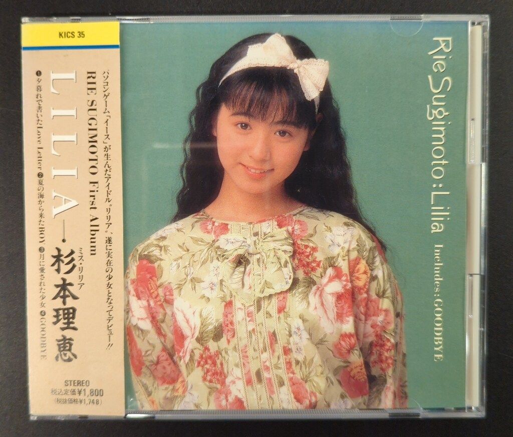 ゲームCD イース 杉本理恵・LILIA - メルカリ