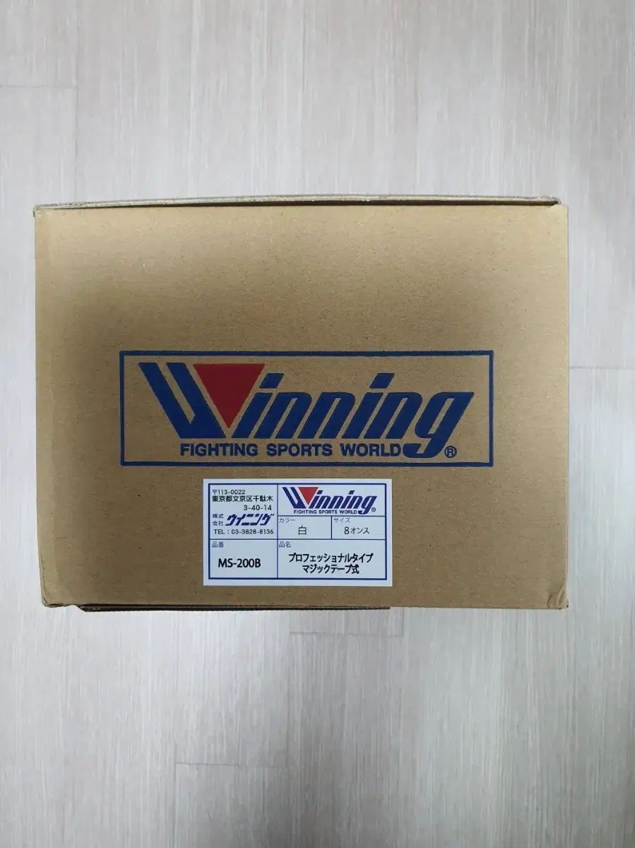 ウィニング　グローブ　8オンス　白 ゼット（ZETT） winning ウイニング ボクシンググローブ MS-200 ひも式