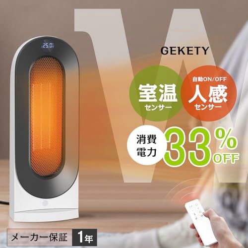 セラミックヒーター 【人感/室温センサー付・速暖 ・首振り・ECO運転】 セラミックファンヒーター 節電 省エネ 800W/1200W 転倒オフ 切り セラミックヒーター 【人感/室温センサー付・速暖 ・首振り・ECO運転