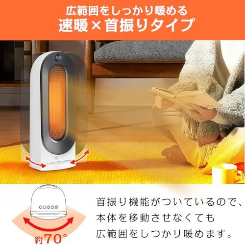 セラミックヒーター 人感 室温センサー付 速暖 首振り ECO運転 セラミックファンヒーター 節電 省エネ 800 W 1200 転倒オフ 切り忘れ防止 ヒーター 電気 暖房器具 3段階切替 15?35℃温度設定 切タイマー 電気ストー 4675 ab 2 c