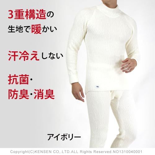 ひだまり 紳士用 エベレスト 長袖ハイネックシャツ 防寒インナー あったか肌着 サピウム 3重構造 po b 1 bd 4668