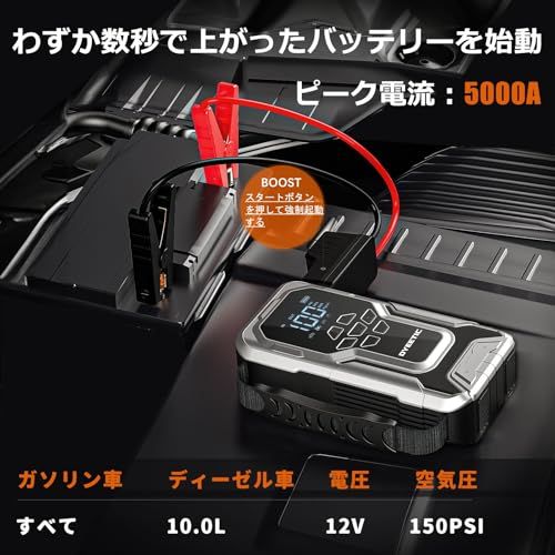 ジャンプスターター 空気入れ エアコンプレッサー搭載 12 V車用 5000 Aピーク電流 全ガソリン車 10 0 Lディーゼル車対応 電動空気入れ エンジンスターター 車緊急始動 LED緊急ライト搭載 急速充電 安全保護機能 PSE認証済po 90 b 1 bdbc