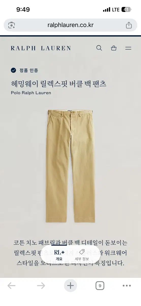 ポロ ベージュ チノ ヘミングウェイ シンチバッグ