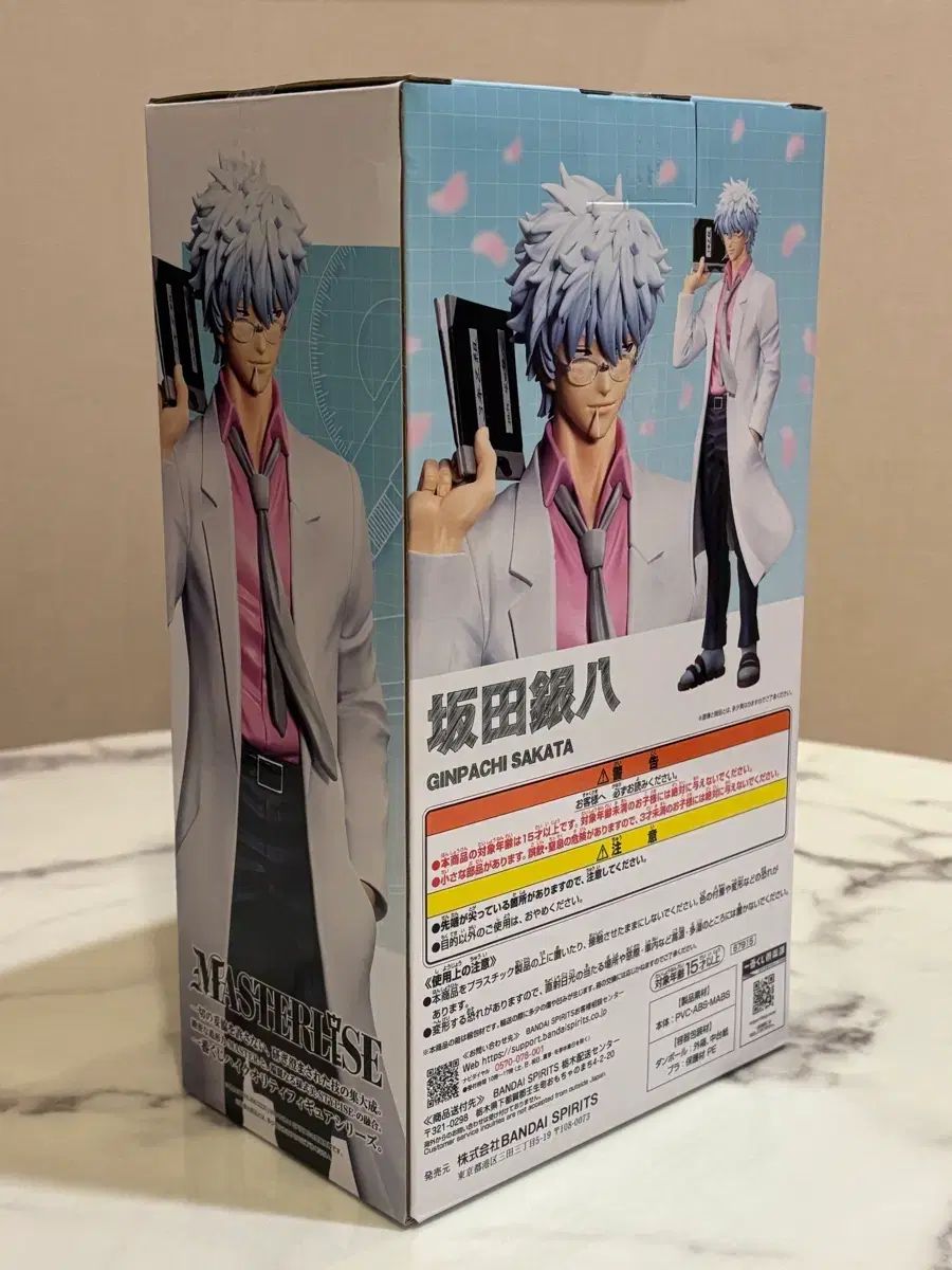 銀魂 3年Z組銀八先生 COOGI クージー A賞 銀時 フィギュア