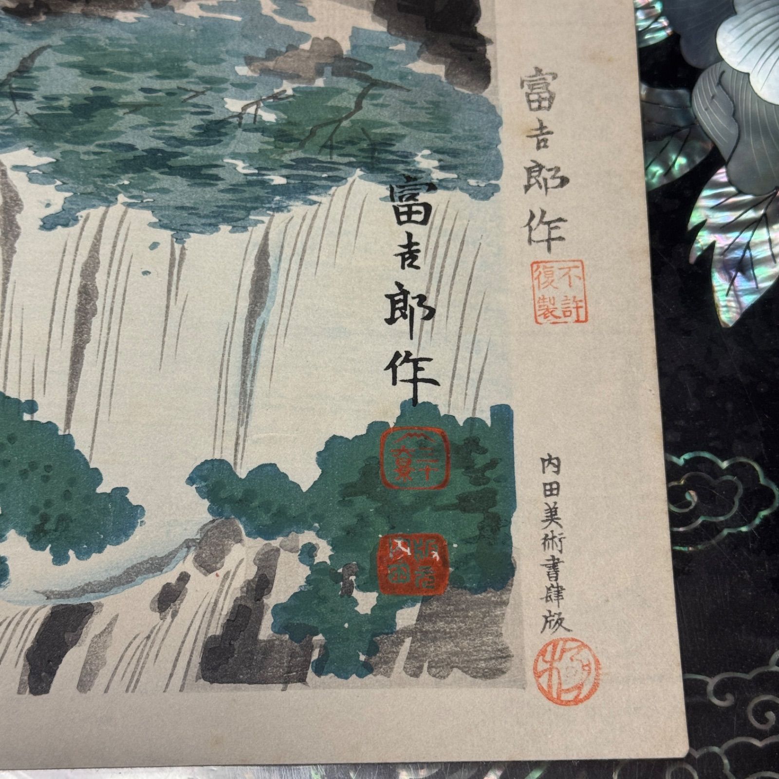 富士三十六景ノ内 白糸瀧の冨士