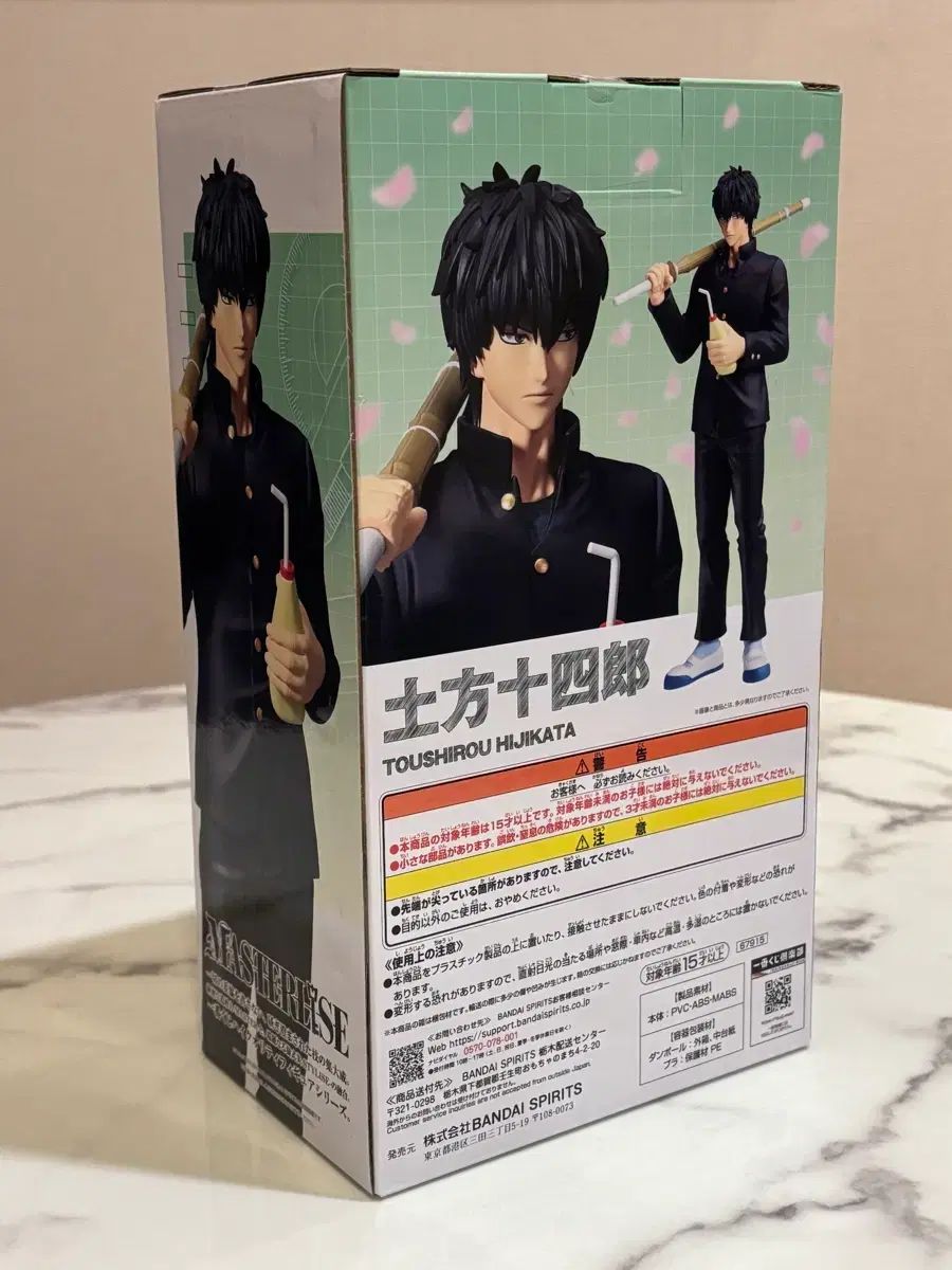 銀魂 3年Z組 銀八先生 COOGI B賞 フィギュア 土方 十四郎