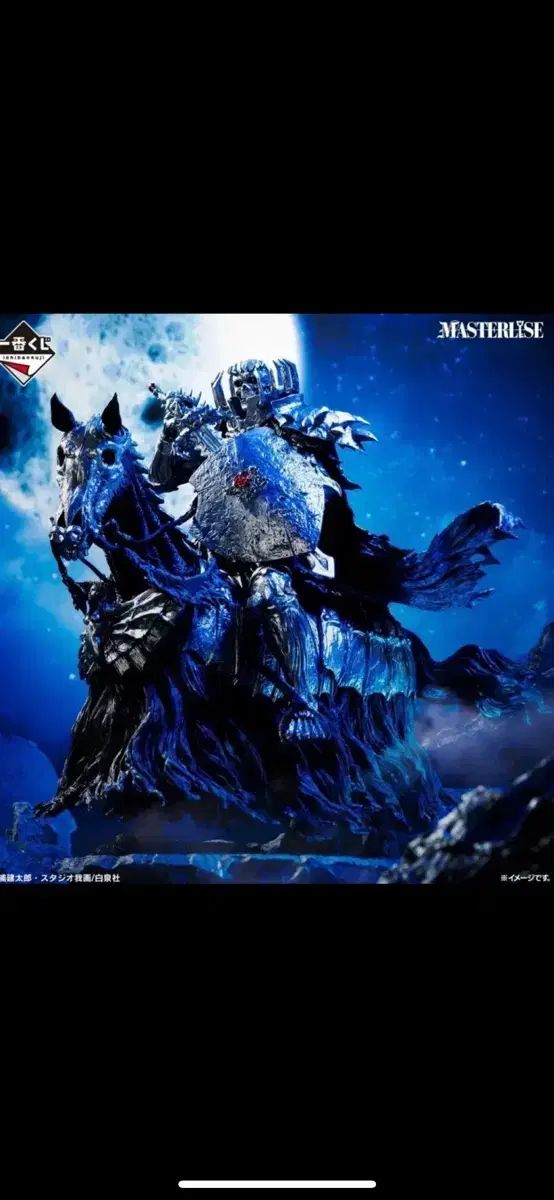 ベルセルク ラストワン ドクロ騎士