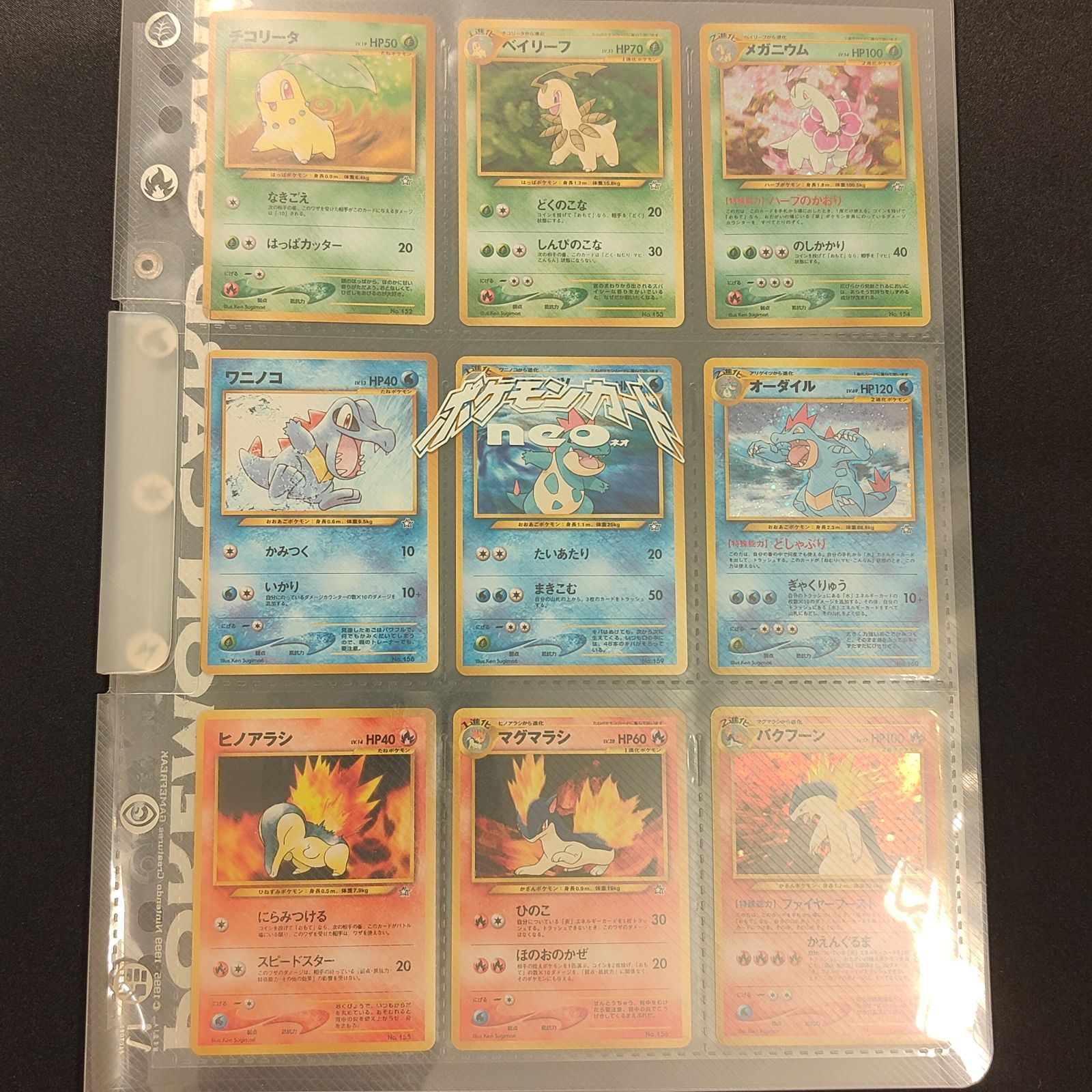レビューポケットモンスター ヒノアラシ マグマラシ バクフーン