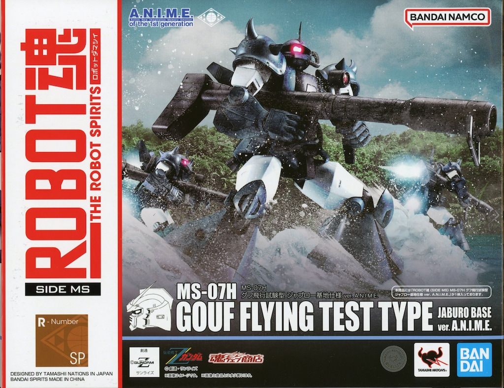★未組立★ グフ飛行試験型 ジャブロー基地仕様ver. A.N.I.M.E. Amazon.co.jp: ROBOT魂 ＜SIDE MS＞ MS-07H グフ飛行試験型 ジャブロー