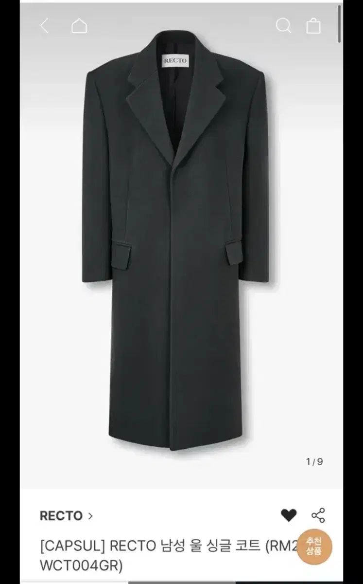 25 Fw RECTO Single Coat Bluish Charcoal M 実際に着用 1回