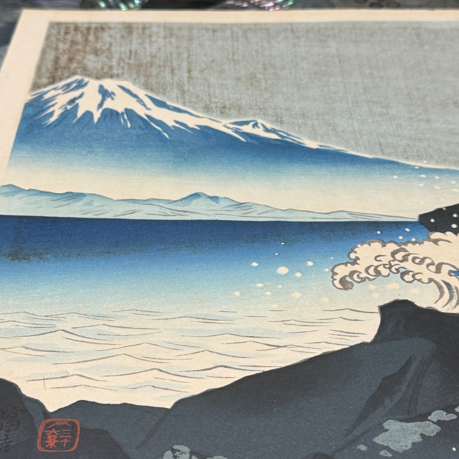 真作】彩色 木版画 徳力富吉郎 「富士三十六景ノ内 薩陀峠海岸