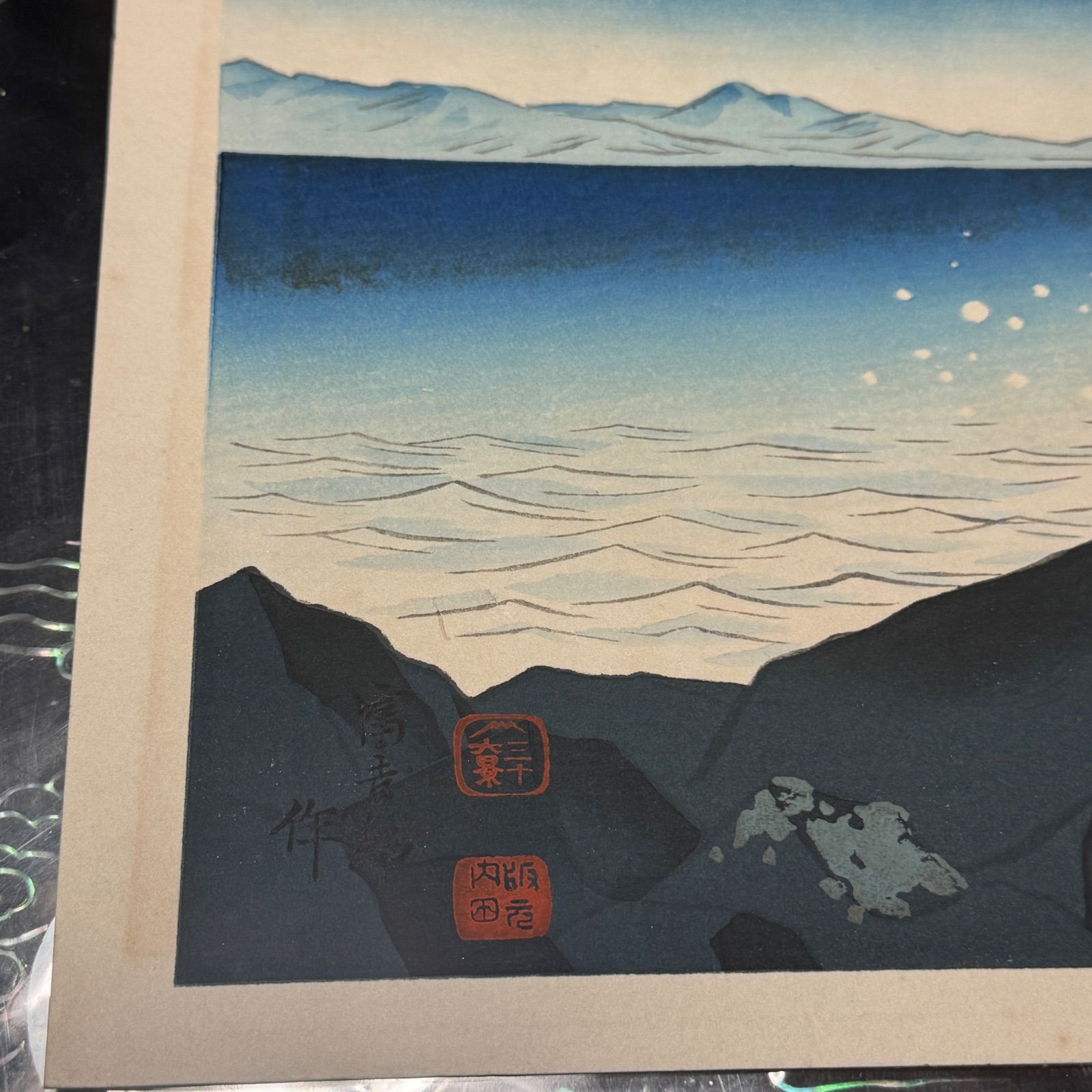 真作】彩色 木版画 徳力富吉郎 「富士三十六景ノ内 薩陀峠海岸