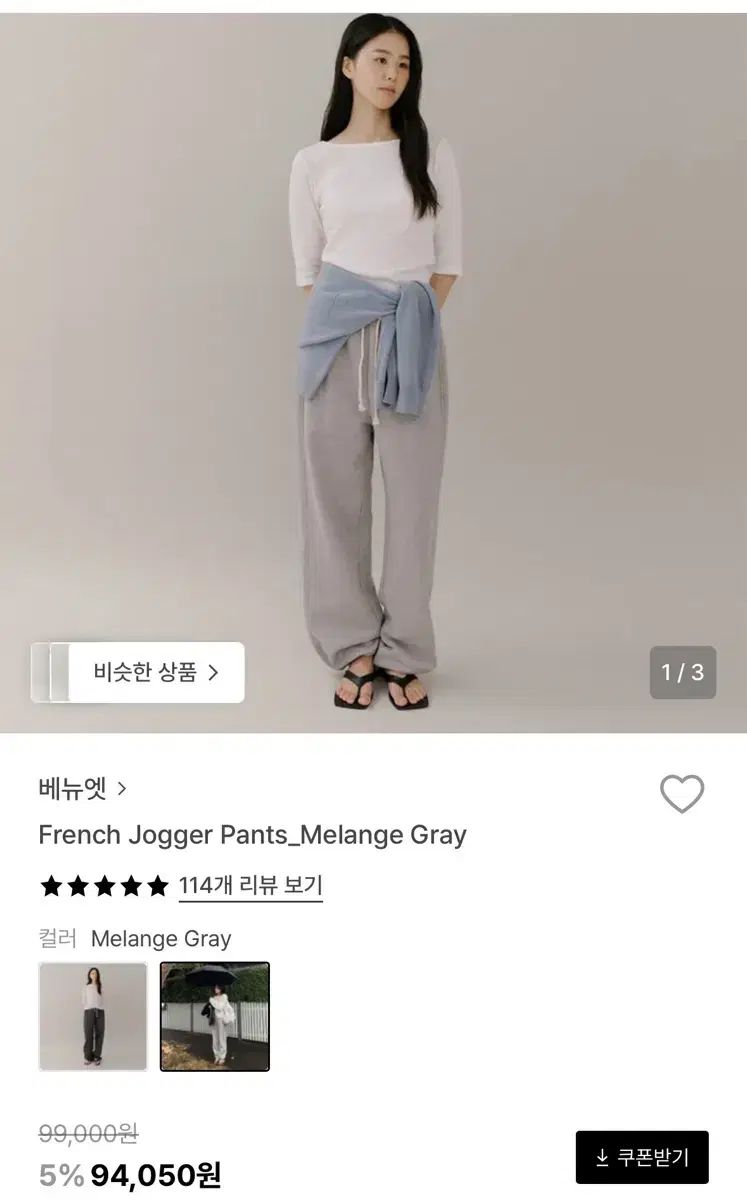 ベニュエ フレンチ ジョガー パンツ メランジ グレー S