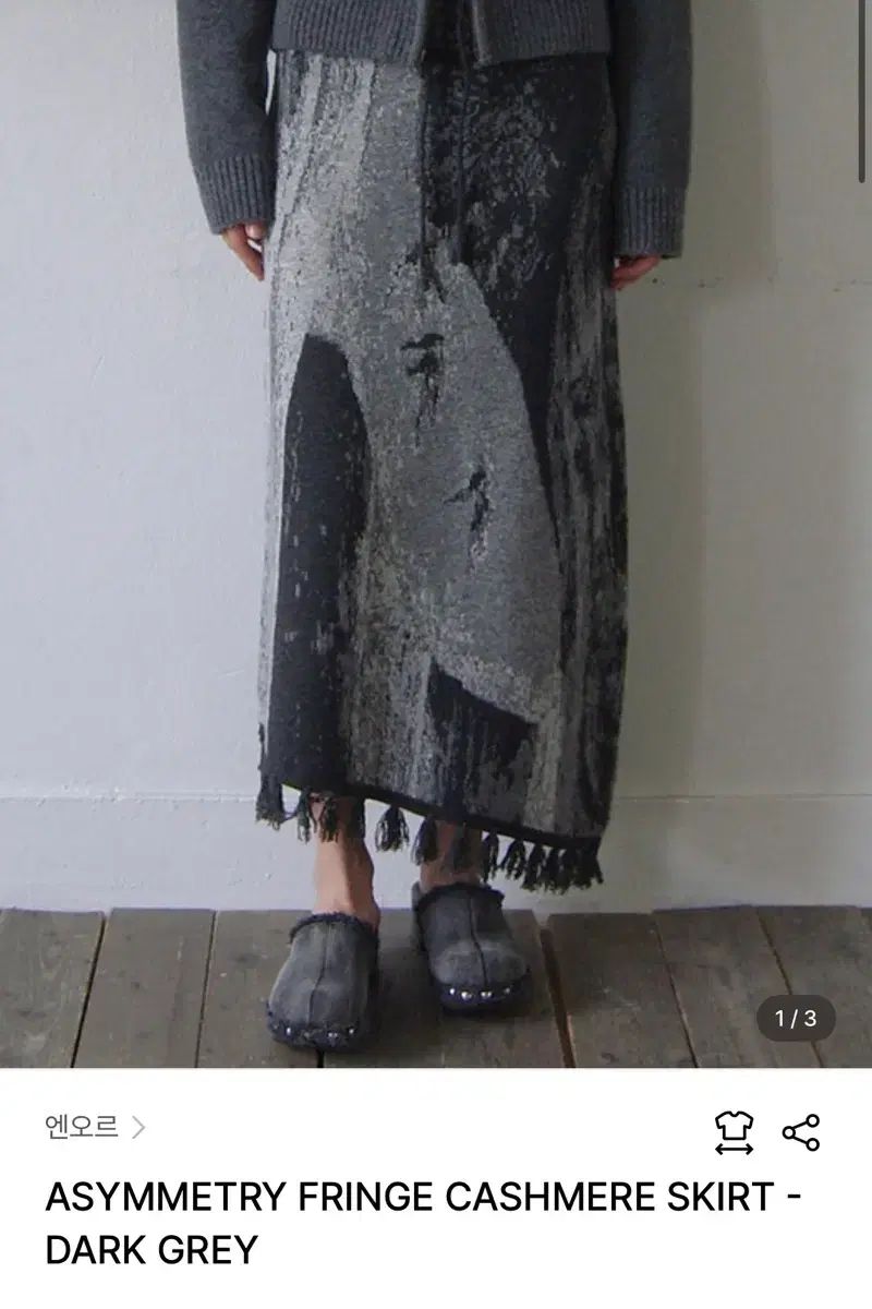 O!RUL 8 2? オル カシミア スカート