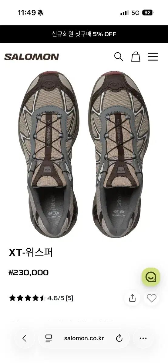 SALOMON サロモン XT WHISPER スニーカー 230