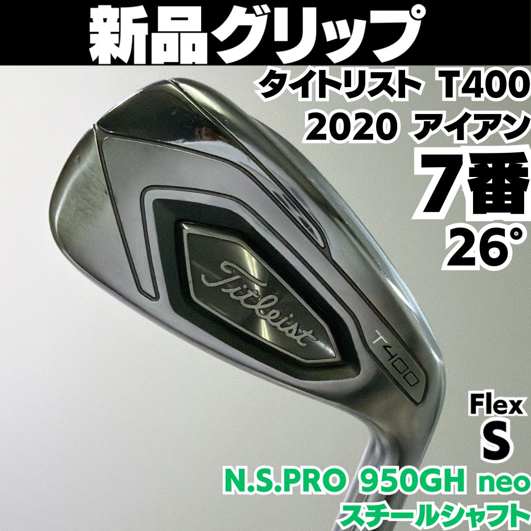 希少新品未使用品タイトリストT400 7〜43°5本 NSPRO950neo S 毎日発送】タイトリスト T400 アイアンセット #7I-PW,43° 5本組 N.S.