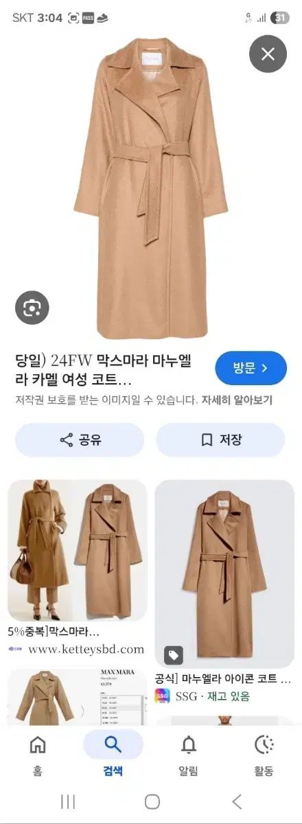 MAX MARA マックスマーラ カシミア ベルト コート ベージュ - メルカリ