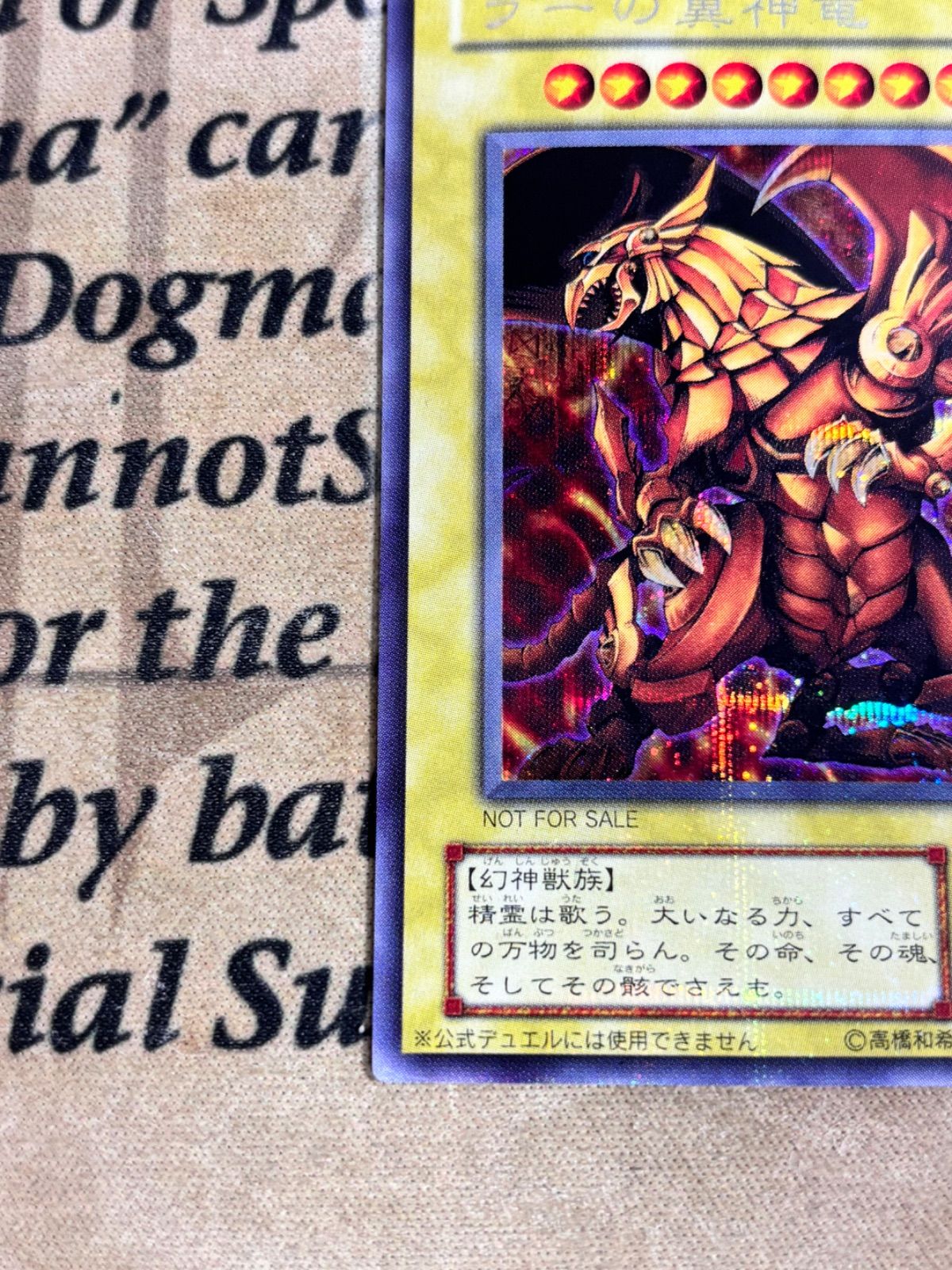 遊戯王 ラーの翼神竜 シークレット G4-03 - メルカリ