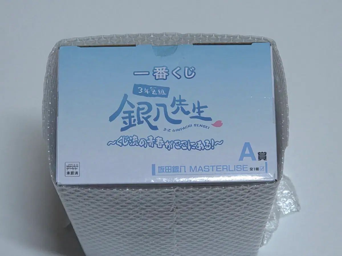 銀魂 3年Z組銀八先生 COOGI クージー A賞 フィギュア