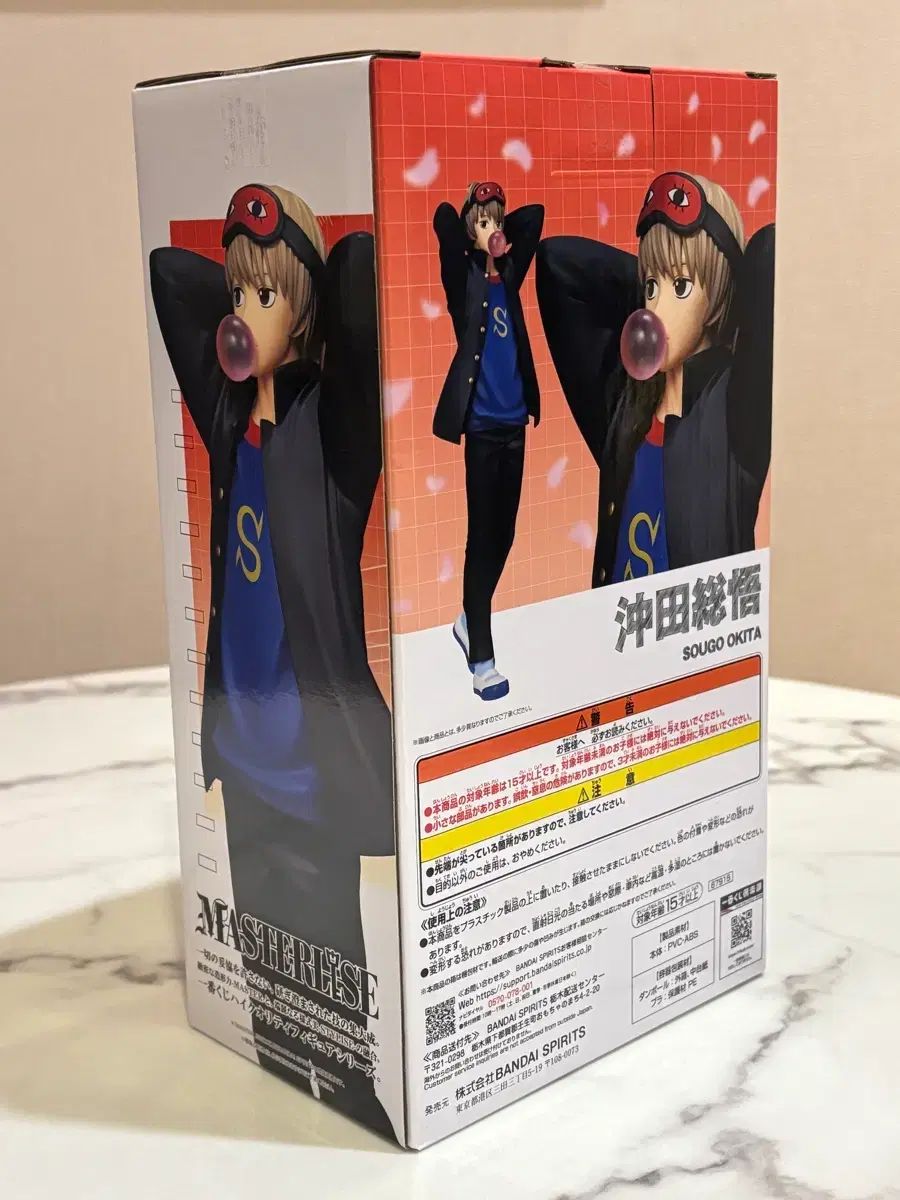 銀魂 3年Z組銀八先生 COOGI クージー C賞 フィギュア 沖田 総悟