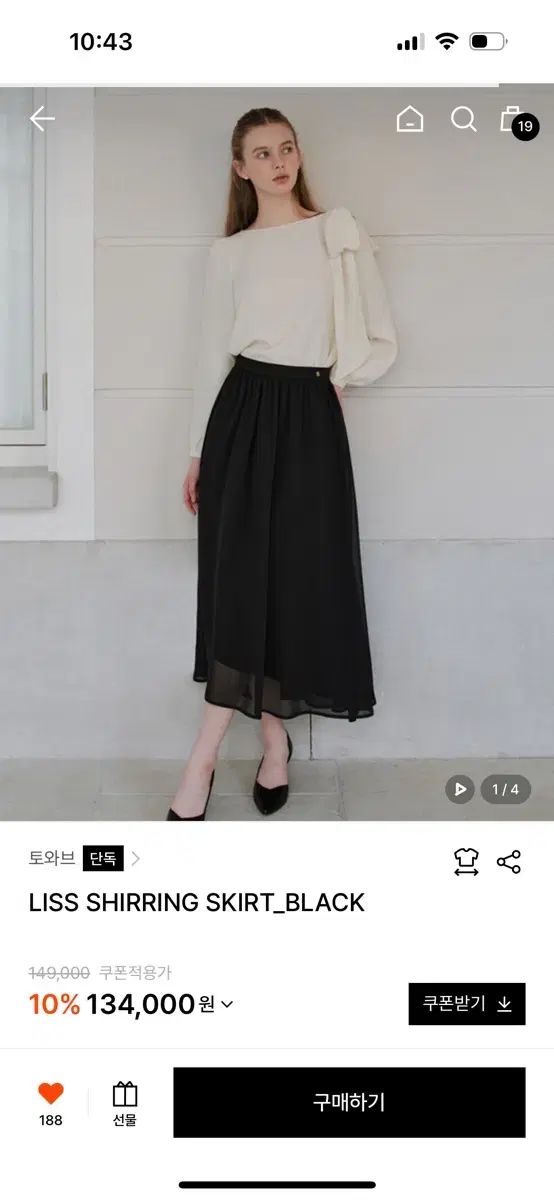 トワブ リース Shearling スカート ￥149 000