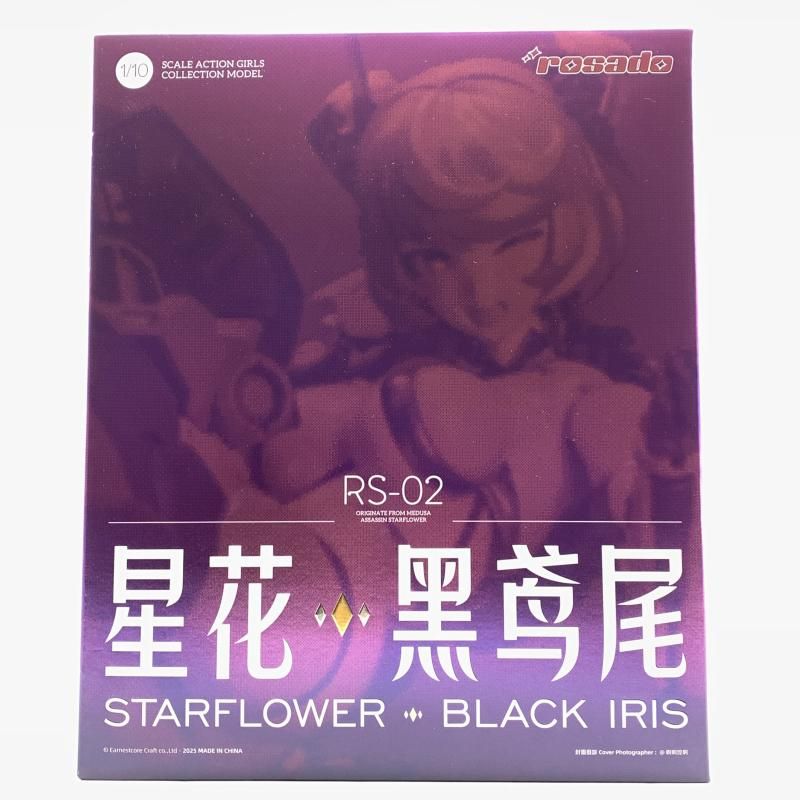 中古】未開封）rosado Project RS-02 星花・ブラックアイリス 1/10[10