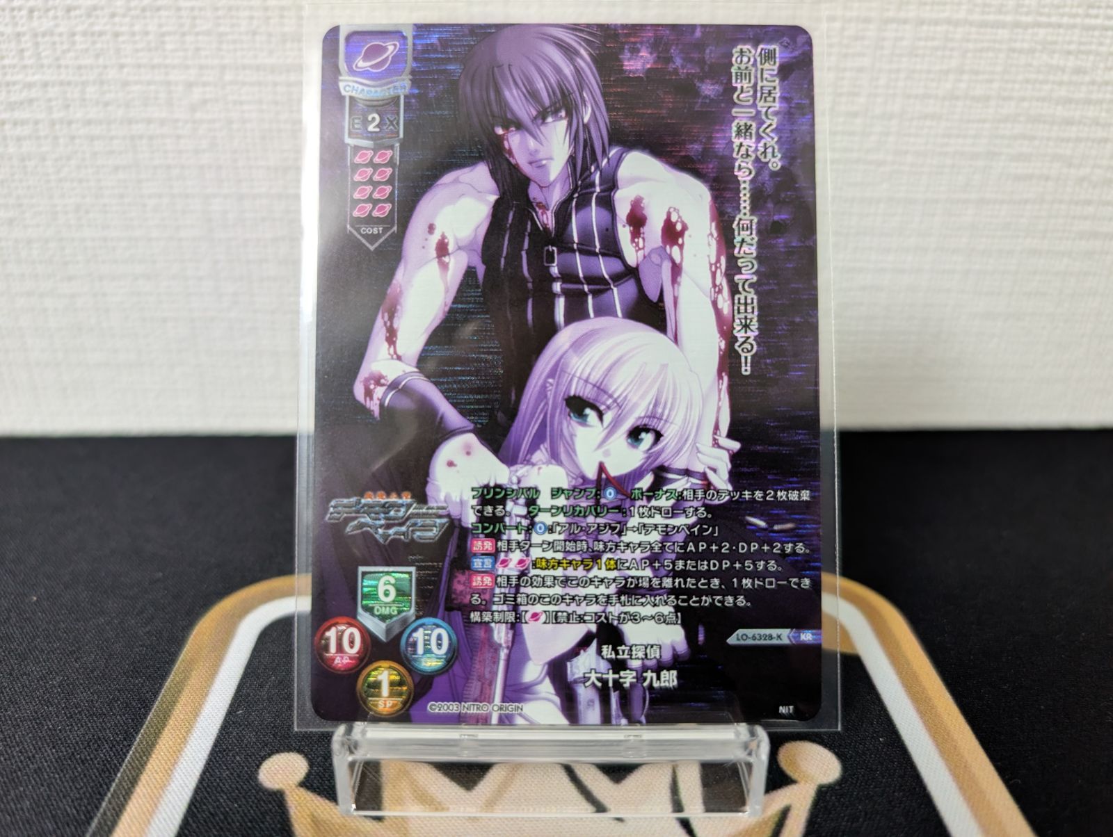 リセ ニトロオリジン【ランクA】KR 私立探偵 大十字 九郎 - メルカリ