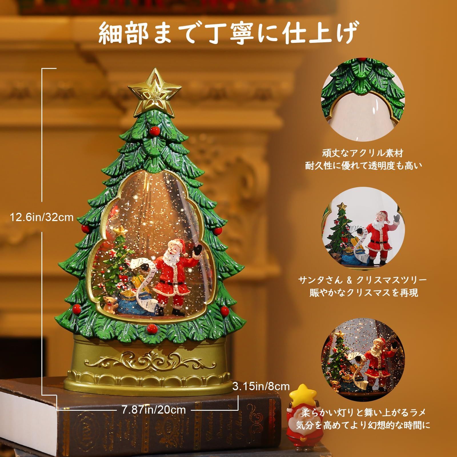 【送料無料クリスマスツリーライト/クリスマスソング8曲レジン新品未使用　室内 クリスマスツリー スノードーム LEDライト付き 8曲自動ループ