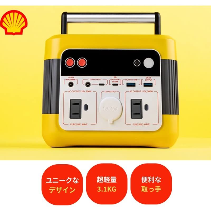 Shell ポータブル パワーステーション 296 Wh 80 000 mAh アウトドア ポータブル電源 キャンプ 非常用 電源 超軽量3 1 KG バッテリーpo b 001 e 128