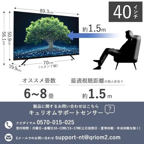 山善 テレビ チューナーレス 液晶 40インチ ネット動画対応 地上波受信