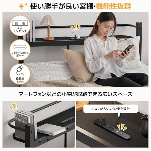 SuperKois ベッドフレーム セミダブル ベッド 宮棚 2口コンセント USB Type C 耐荷重300 kg パイプベッド 頑丈 静音 耐久性 通気性 湿気対策 組立簡単 床下収納高さ31 cm ブラックpo 7 aa 52182