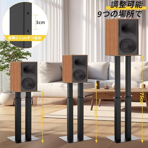 スピーカスタンド スピーカー台 9段高さ調節 42 cm 74 5 長さ24 x幅21 x高さ74 2台1組 良質な金属製 耐荷重12 kg 安定性耐久性 組み立てが簡単 安定性 耐熱 耐汚 耐水性 ブラックpo 768 f 64 ff