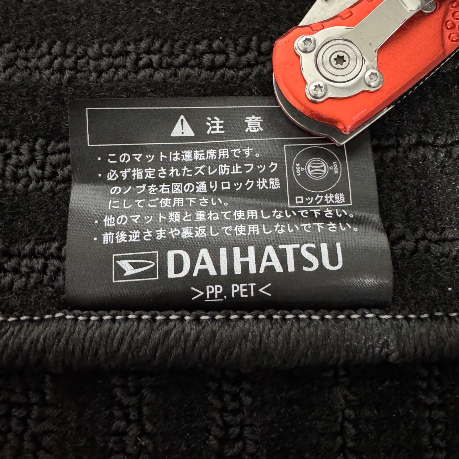ダイハツ タフト 純正 フロアマット 4枚セット 1台分 カーマット 絨毯 