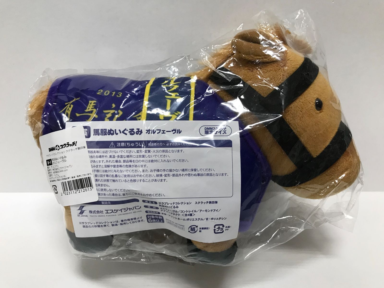 32.【未開封】B賞 オルフェーヴル 馬服ぬいぐるみ DMMスクラッチ