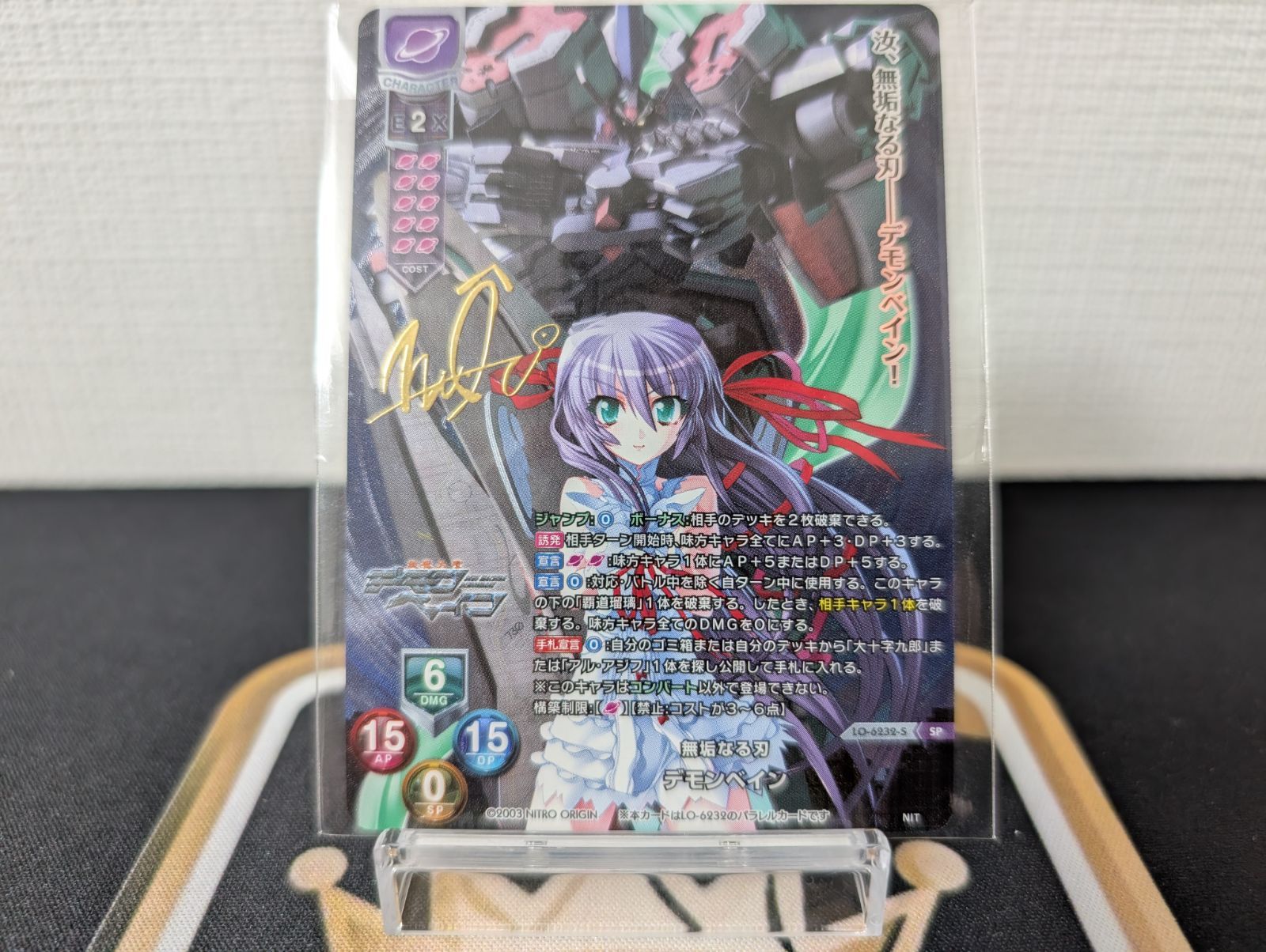 リセ ニトロオリジン【ランクA】SP 無垢なる刃 デモンベイン - メルカリ