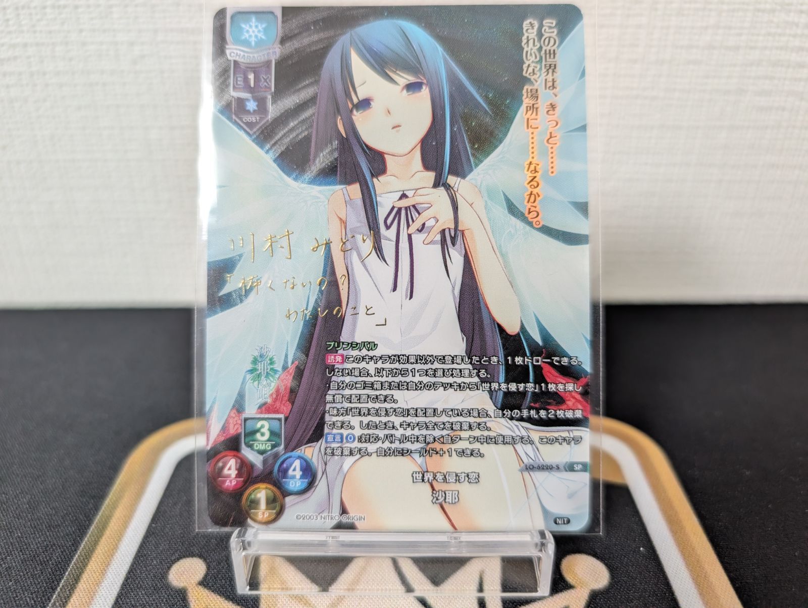 リセ ニトロオリジン【ランクA】SP 世界を侵す恋 沙耶 - メルカリ