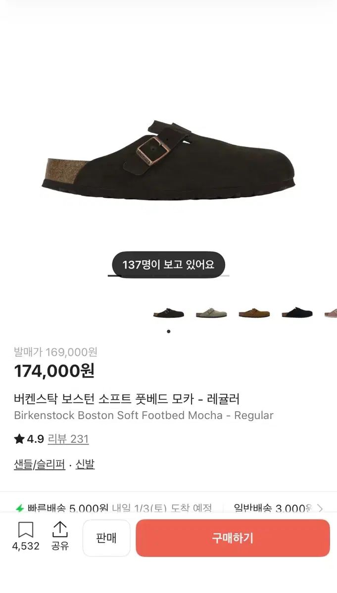 ビルケンシュトック ボストン ウール ボス ストック