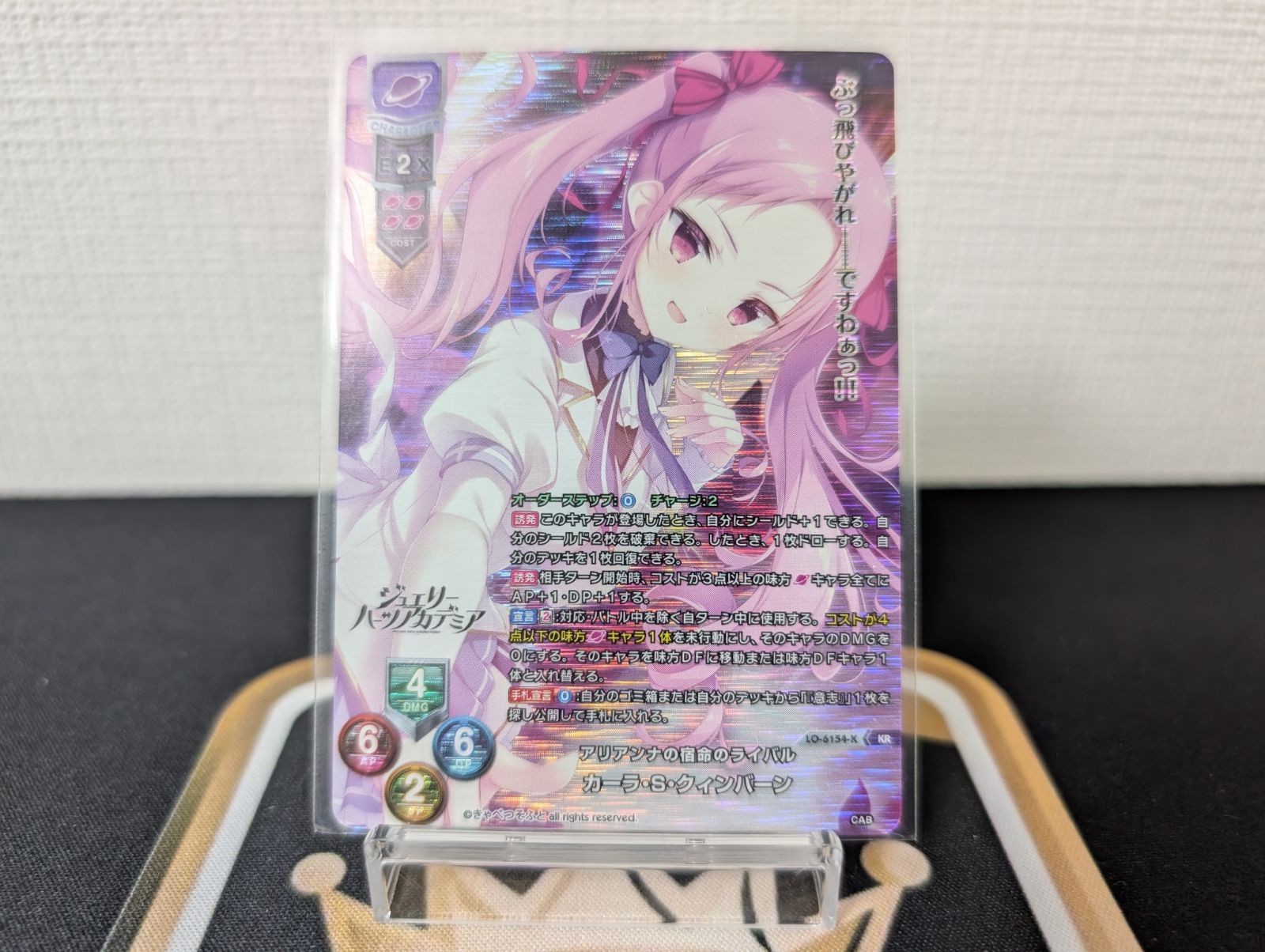 リセ きゃべつそふと【ランクA】KR アリアンナの宿命のライバル カーラ