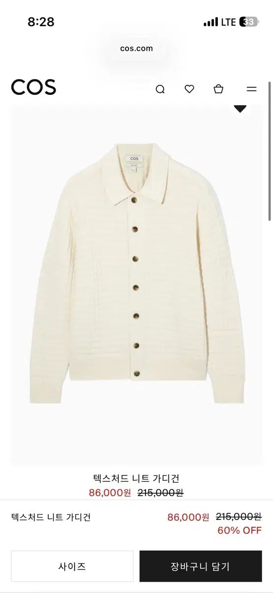 S COS コス テクスチャードニットカーディガン