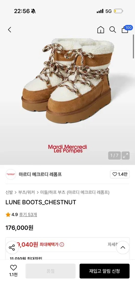 マルディメクルディ レフォームプ ルンブーツ アグ ブーツ 230