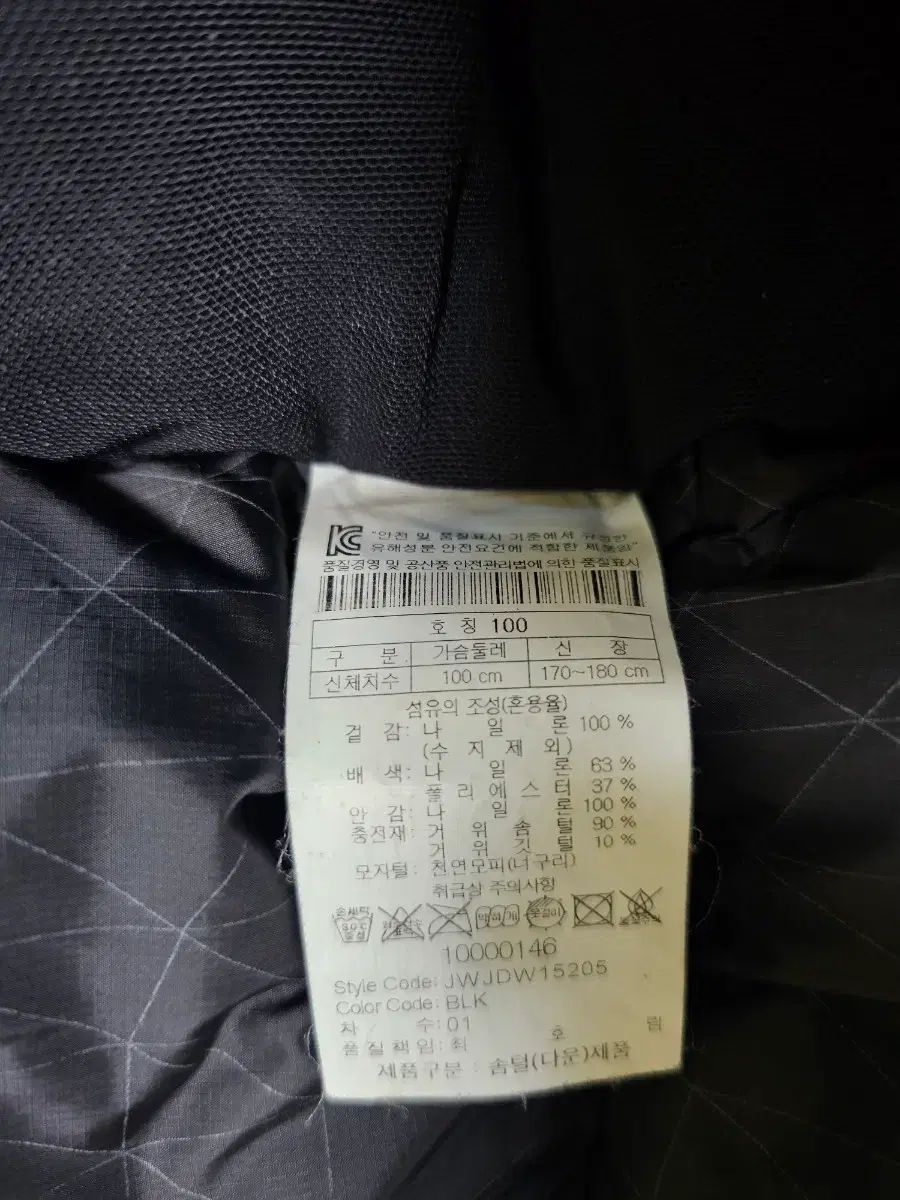  コーロンスポーツ アンタークティカ メンズ100 ロープ その他 アウター