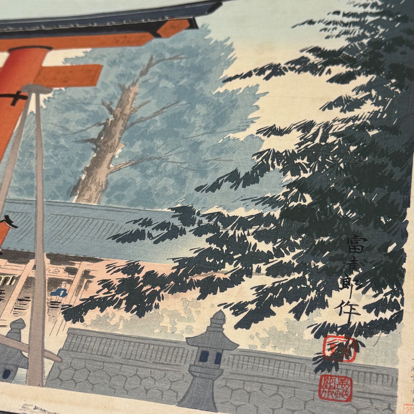 真作】彩色 木版画 徳力富吉郎 「富士三十六景ノ内 吉田浅間神社