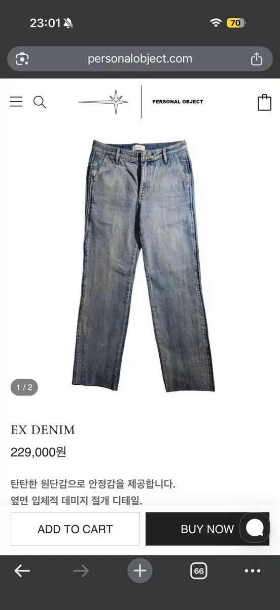 Personal Object EX DENIM