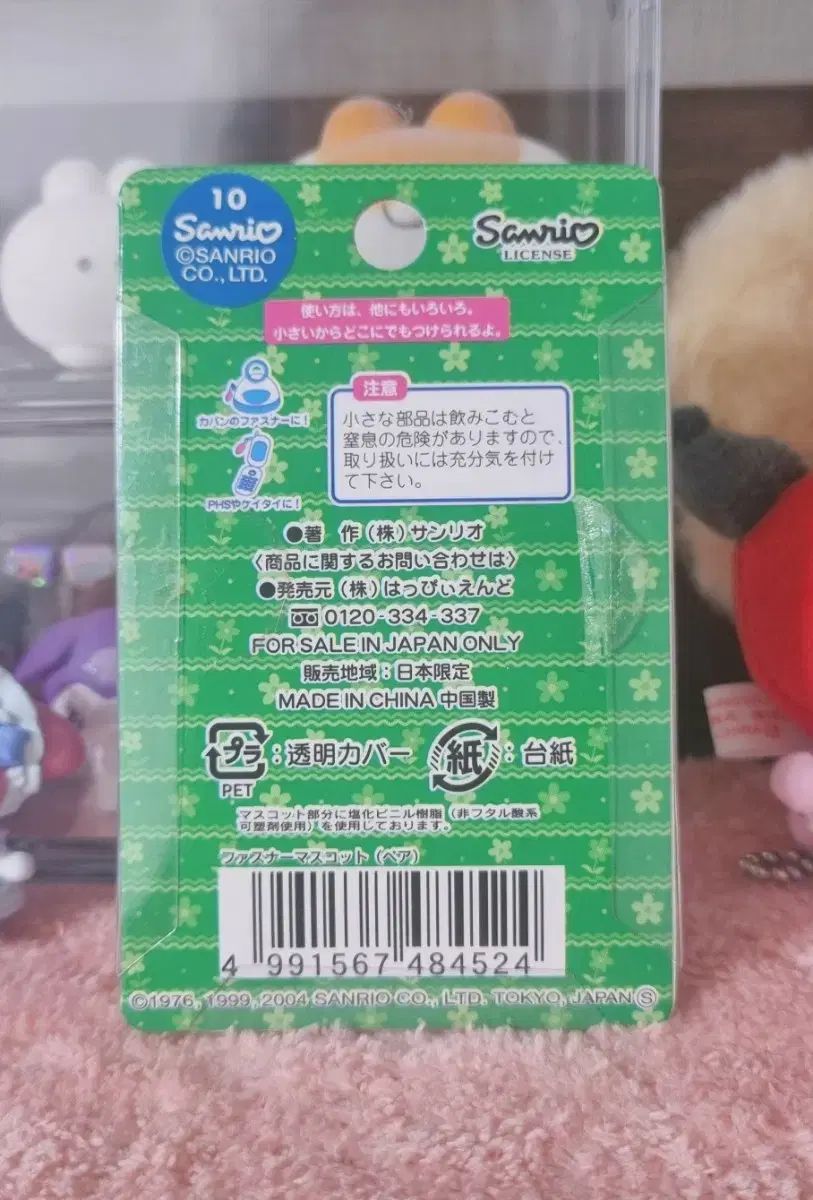 軽井沢 ウェディング ハローキティ ストラップ 【公式通販】